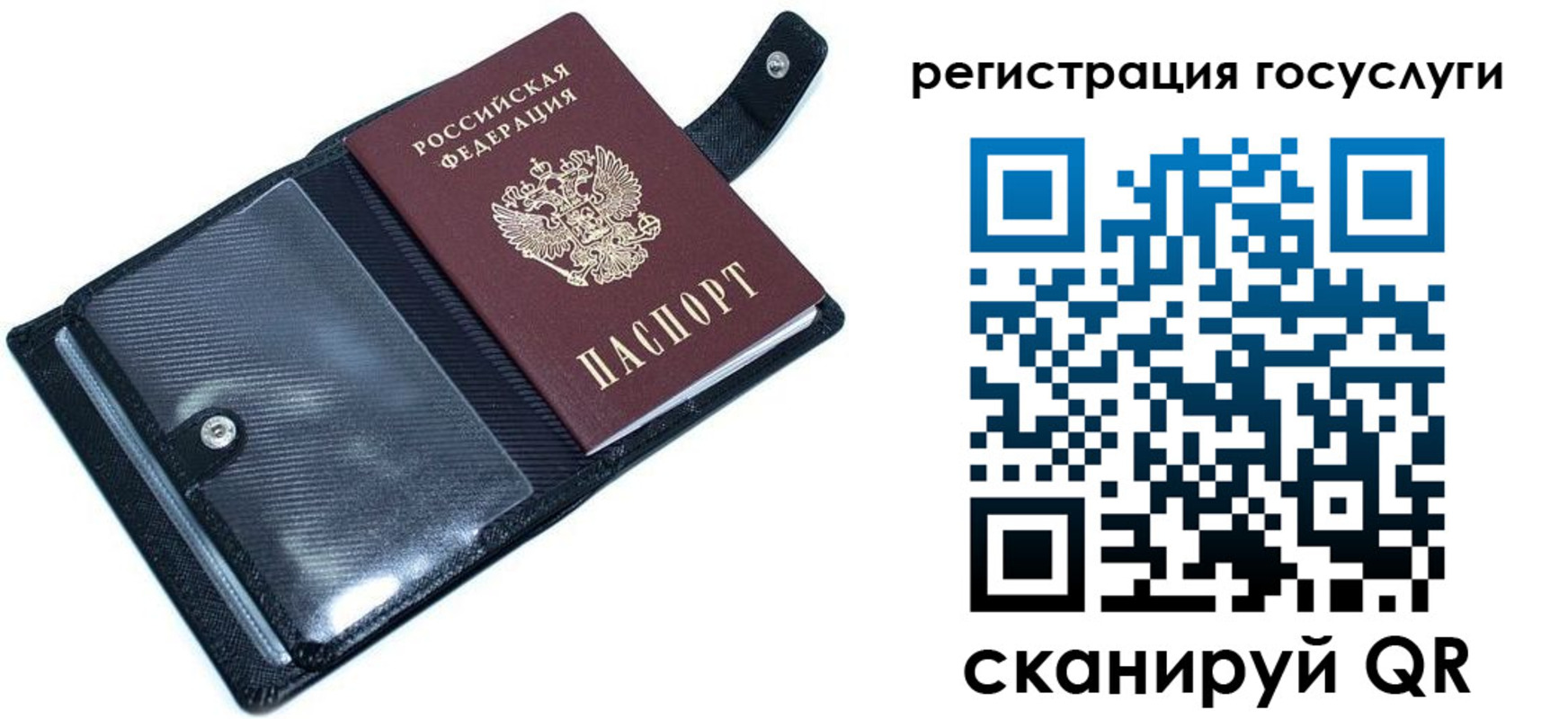 прописка для работы в Белебее