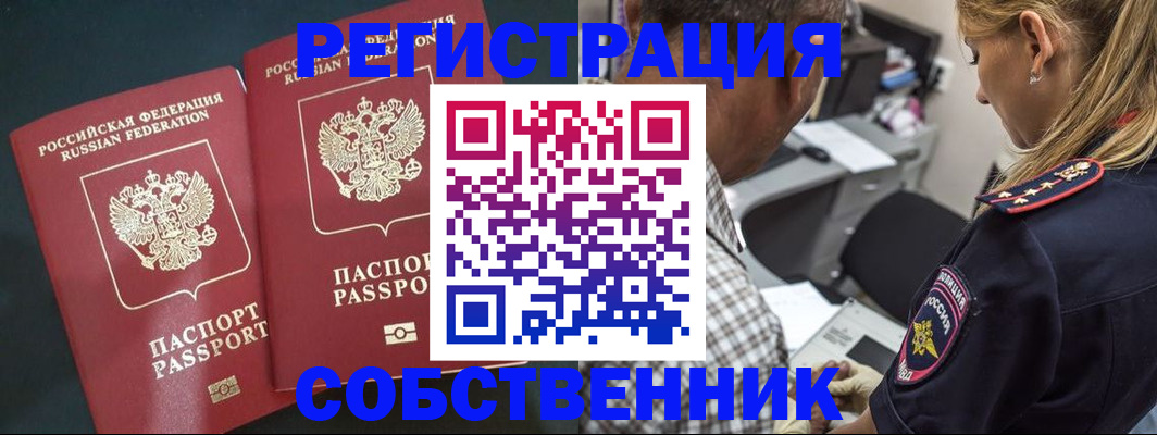 регистрация в Белебее