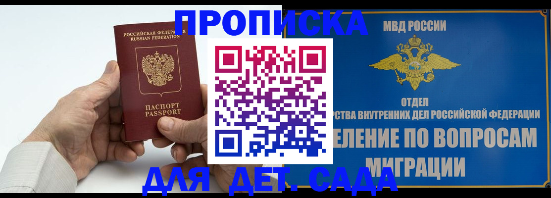 временная регистрация госуслуги в Белебее