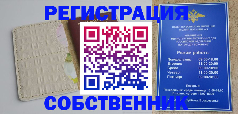 пропишу в квартире в Белебее