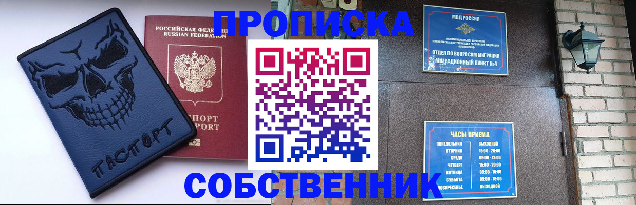 временная регистрация в квартире в Белебее